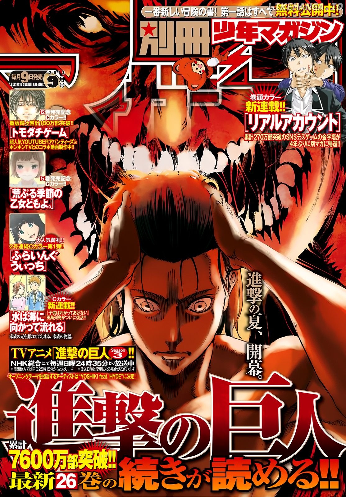 Shingeki no Kyojin, Chapter 108 image 01